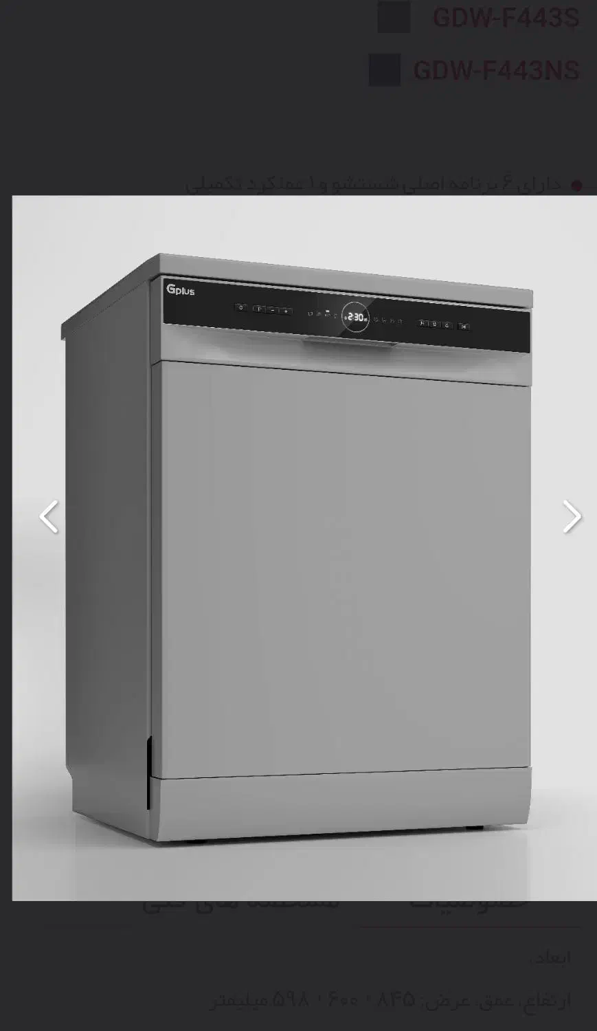 ماشین لباسشویی و ظرفشویی  گلدیران جی پلاس|ماشین ظرفشویی|اراک, |دیوار