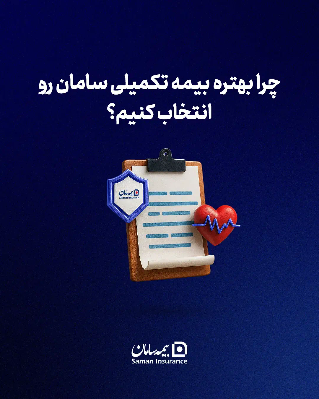 بیمه تکمیلی|خدمات مالی، حسابداری، بیمه|شیراز, خلیلی|دیوار