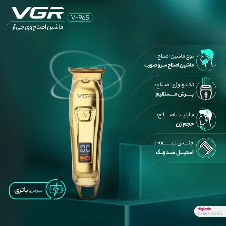ماشین اصلاح وی جی آر مدل VGR V-965|آرایشی، بهداشتی، درمانی|اصفهان, آفاران|دیوار