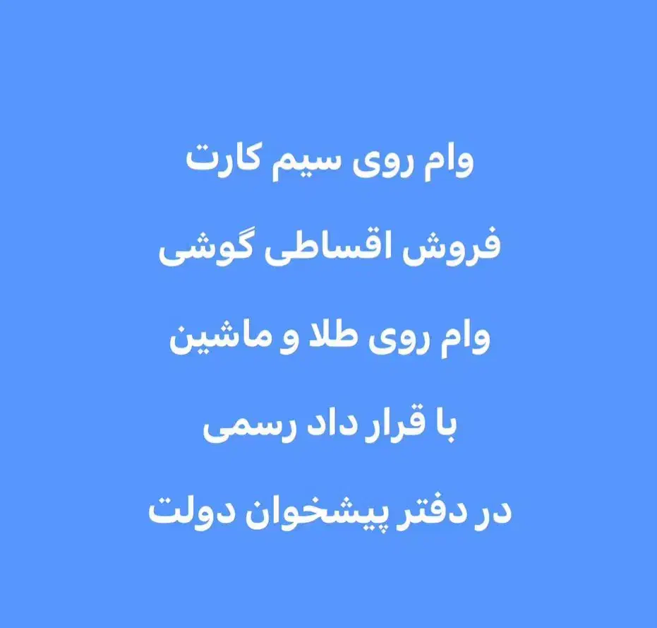 912.293.17.56|سیم‌کارت|تهران, امامت|دیوار