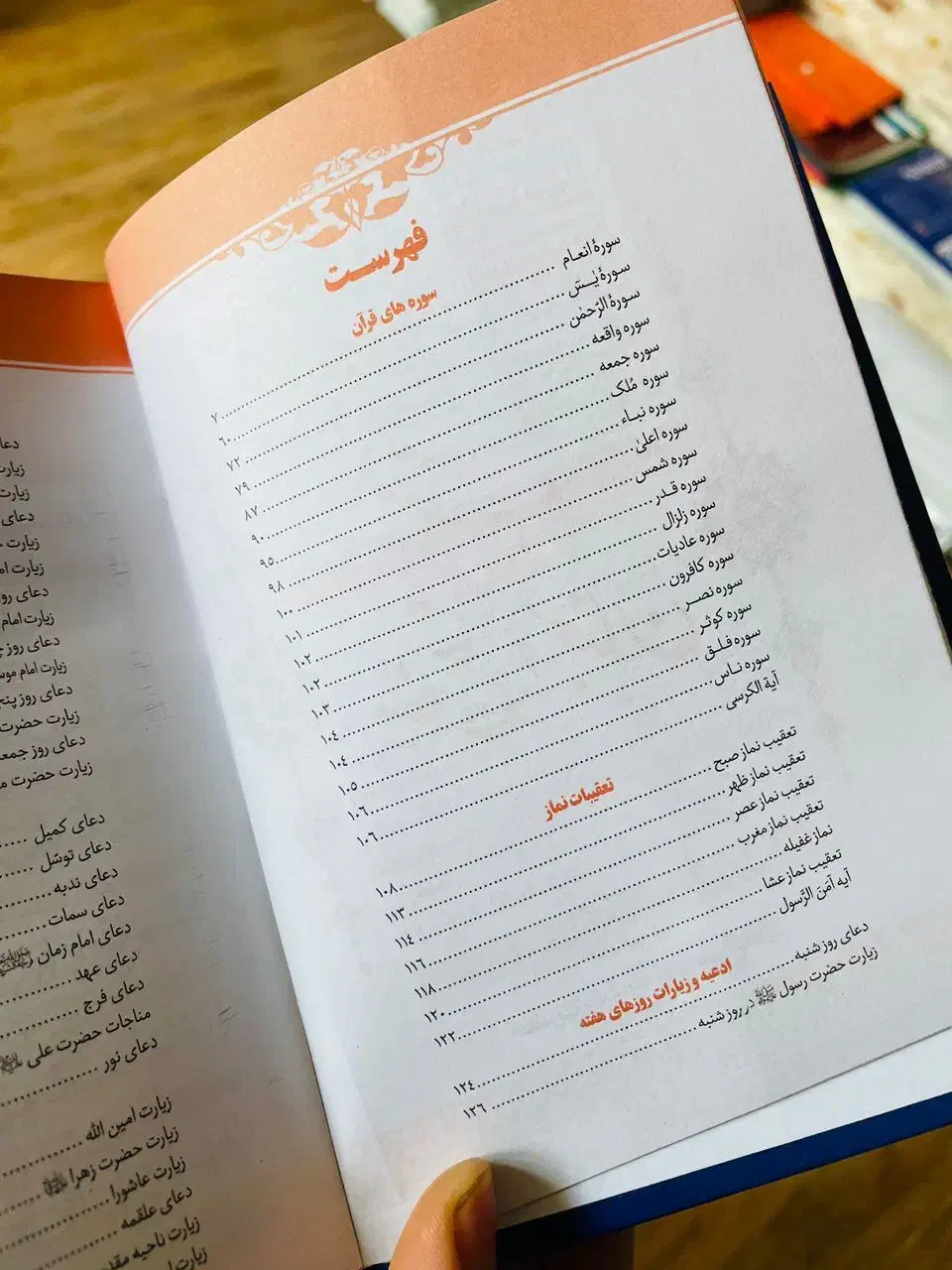 فروش عمده مفاتیح(منتخب)|کتاب و مجله مذهبی|قم, نیروگاه|دیوار