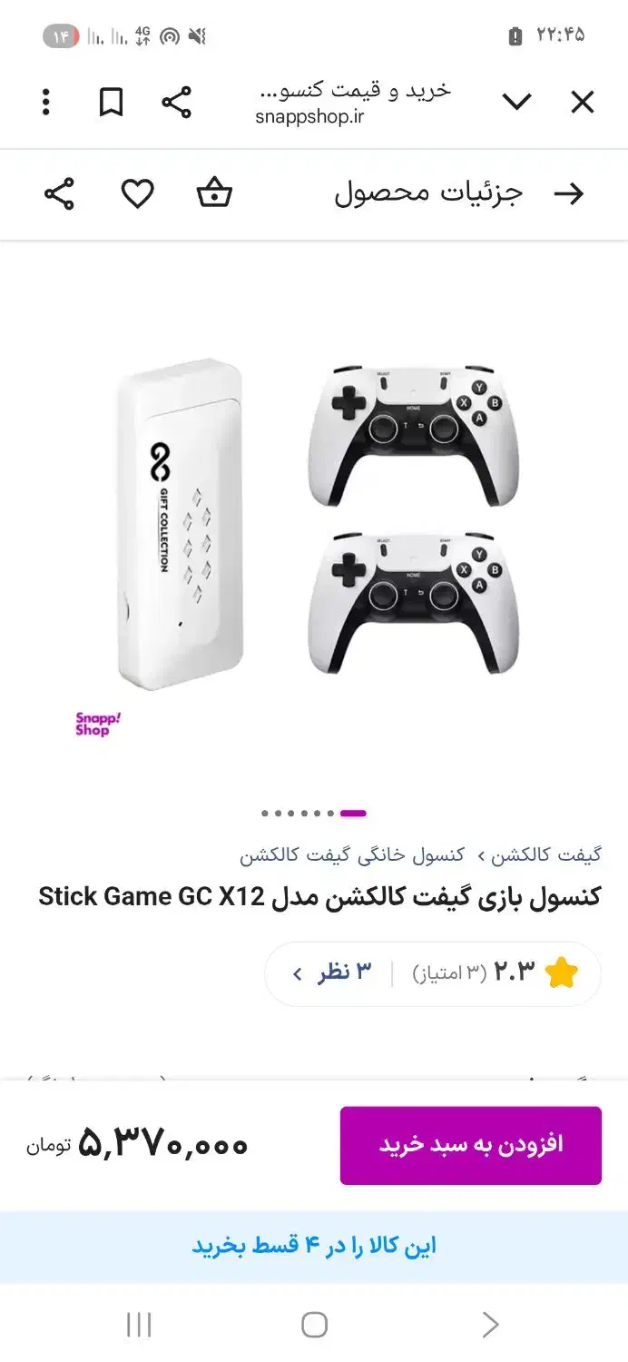 دیشب گرفتم ولی بچم ازش خوشش نمیاد فروشی|کنسول، بازی ویدئویی و آنلاین|بیرجند, |دیوار