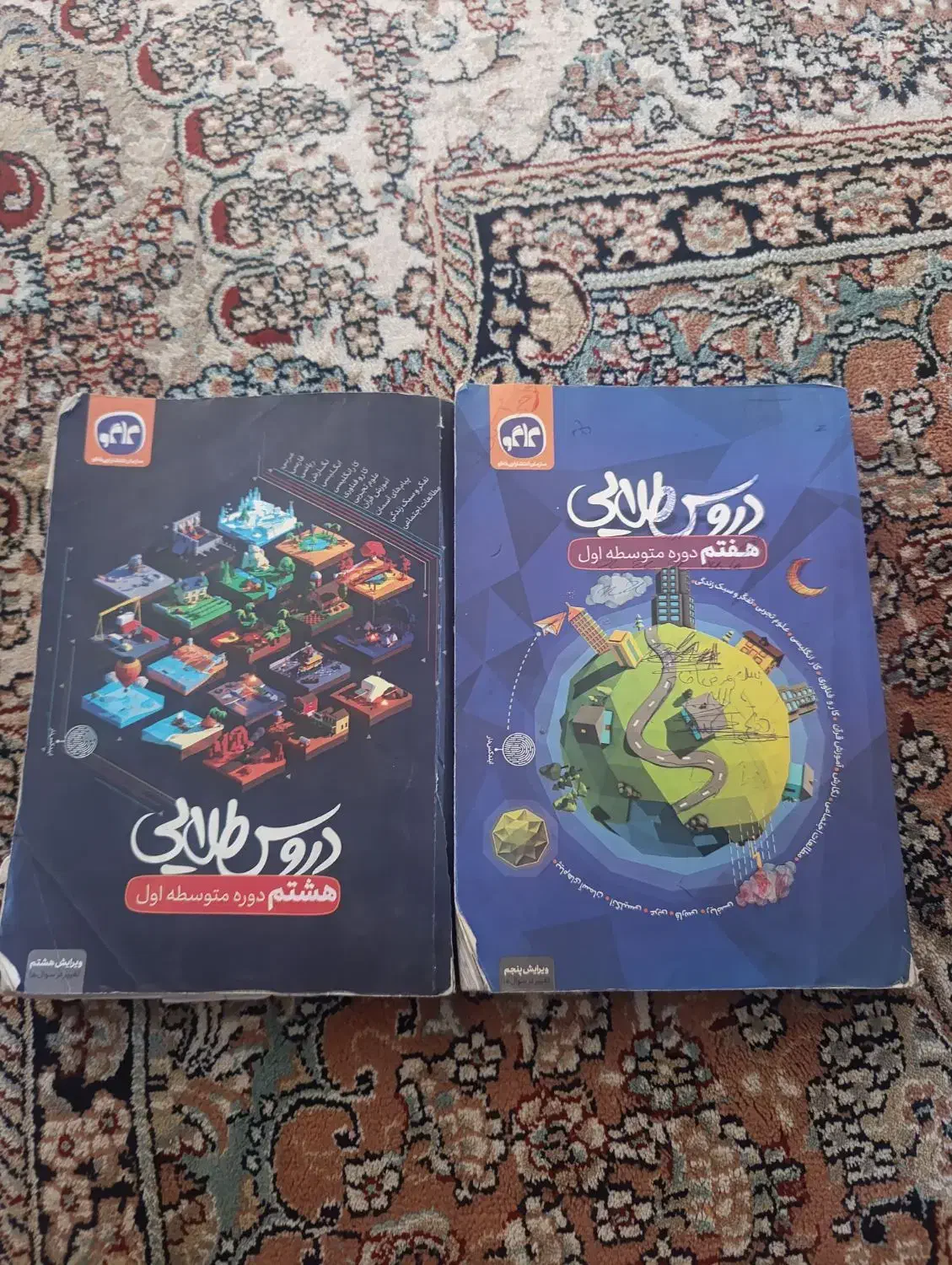 دو عدد کتاب دروس طلایی|کتاب و مجله آموزشی|گنبد کاووس, |دیوار