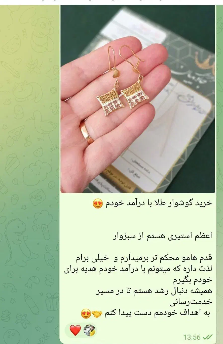 فرصت ویژه بانوان توخونه برا خودت طلا بخر|خدمات آموزشی|زرین دشت (فارس), |دیوار