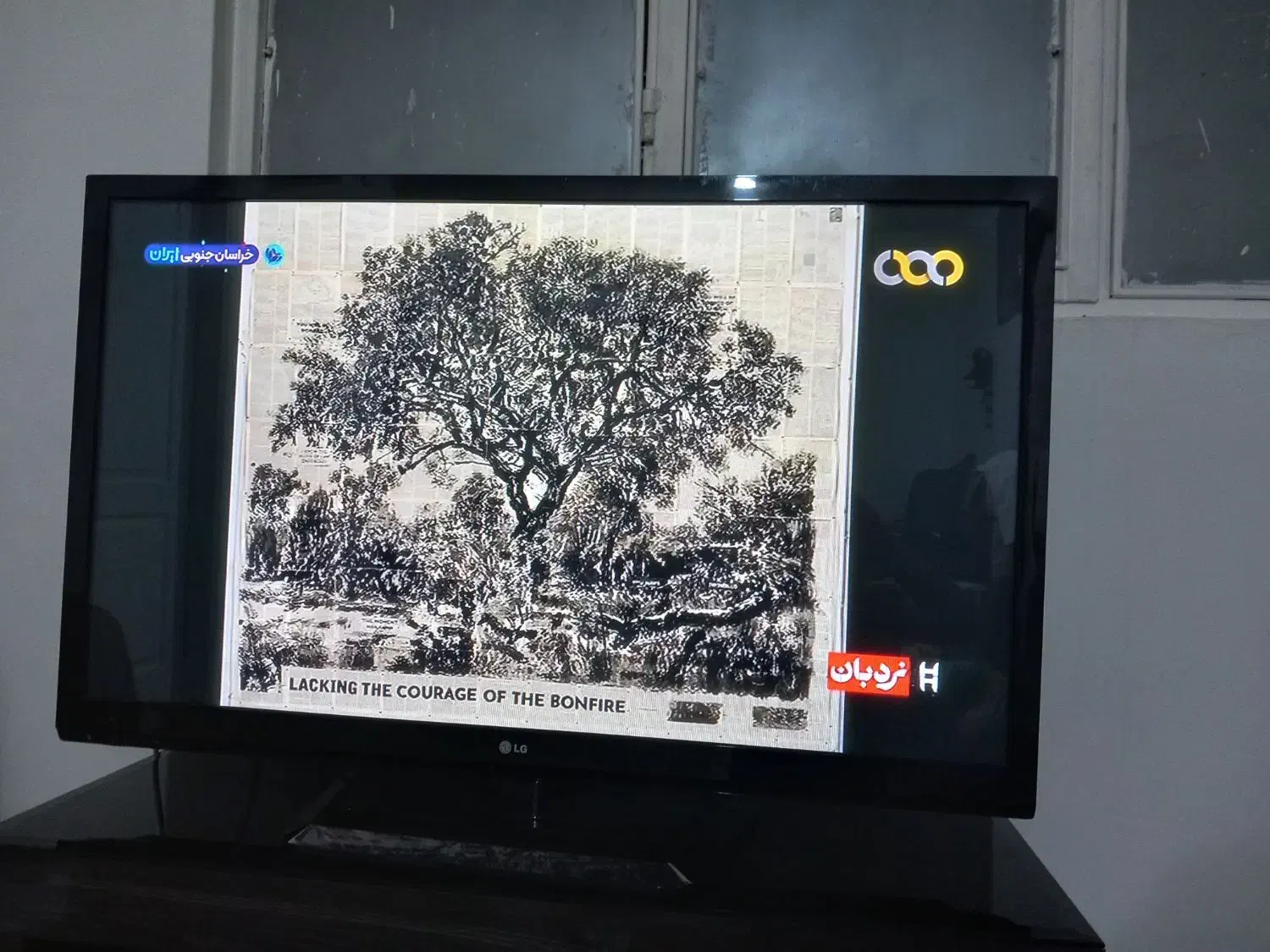 یک دستگاه تلویزیون|تلویزیون و پروژکتور|اندیشه, اندیشه فاز ۱|دیوار