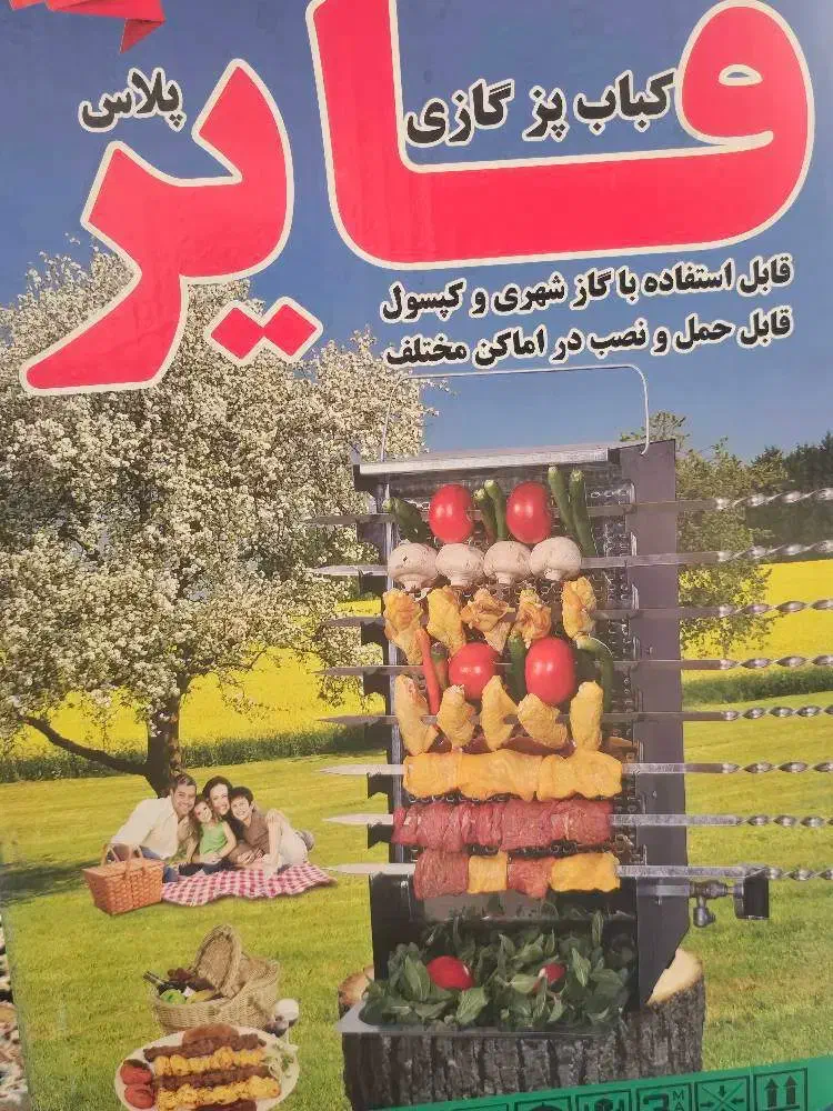 سرخ کن نو آکبند کامل|اجاق گاز و لوازم برقی پخت‌وپز|تهران, امیریه|دیوار