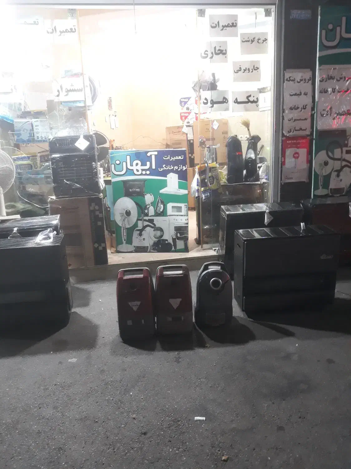 تعمیرات وسرویس بخاری وانواع بخاری ولوازم خانگی|خدمات پیشه و مهارت|بابل, |دیوار