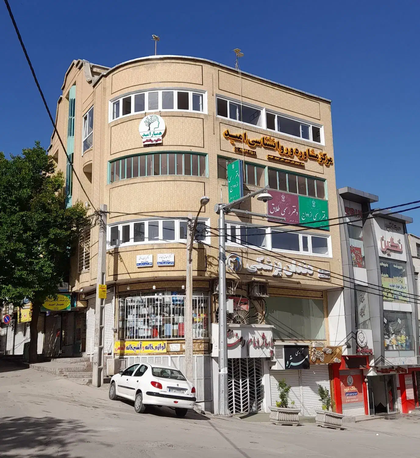 مرکز مشاوره روانشناس اُمید|خدمات آرایشگری و زیبایی|همدان, |دیوار