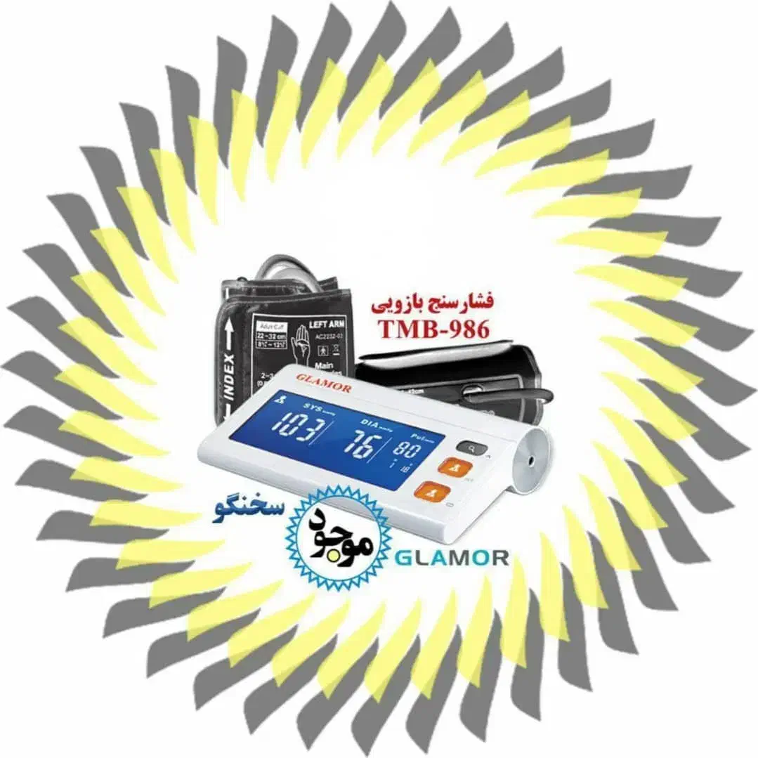 تعمیرات فشارسنج اکسیژن ساز بخور نبولایزر|پزشکی|اهواز, فاز ۱ پادادشهر|دیوار