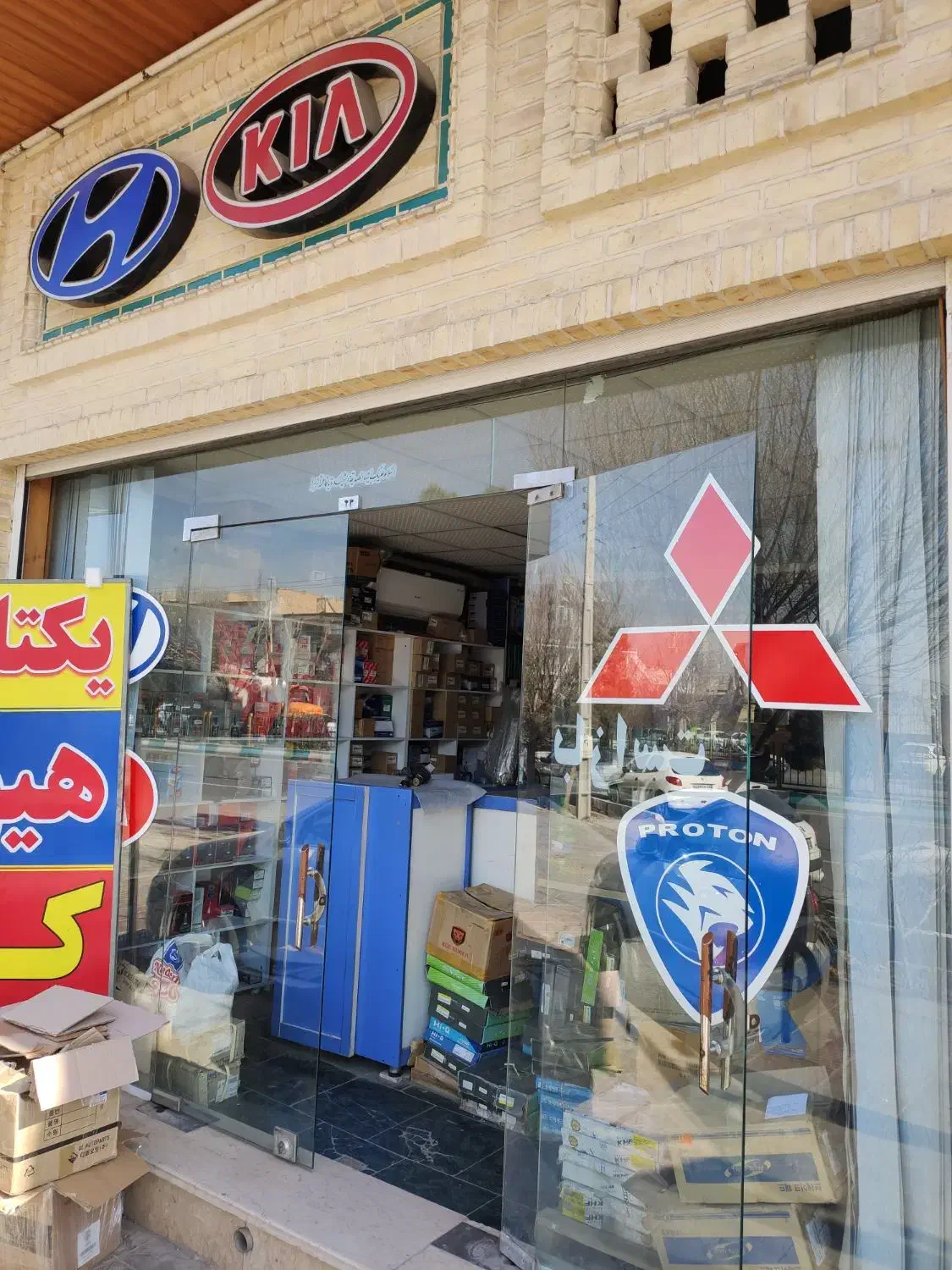 فروش لوازم یدکی خودروهای هیونداوسراتو وویراوتویوتا|قطعات یدکی و لوازم جانبی|یزد, |دیوار