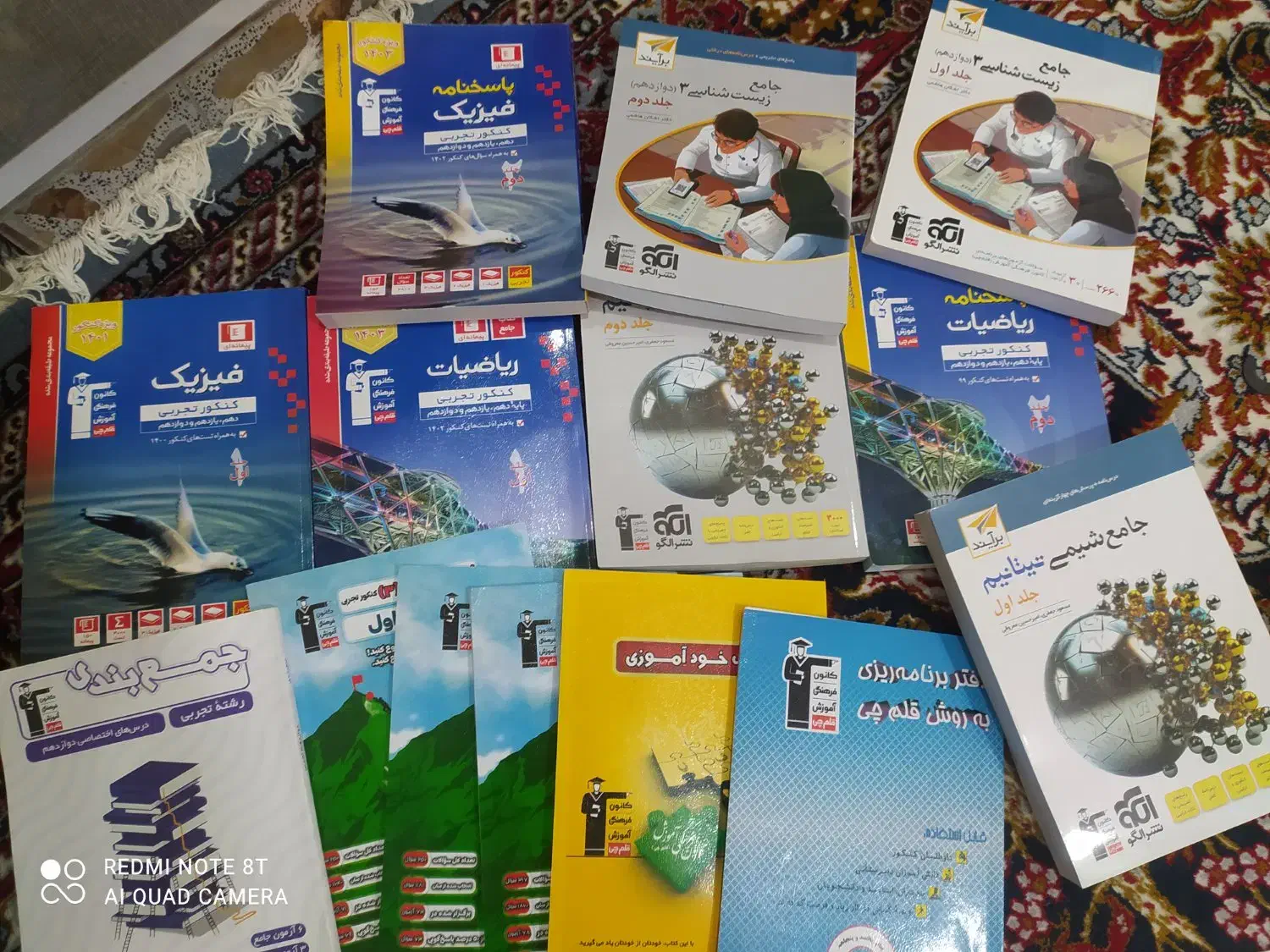 کتاب تست و درسنامه قلم چی|کتاب و مجله آموزشی|کوه چنار, |دیوار