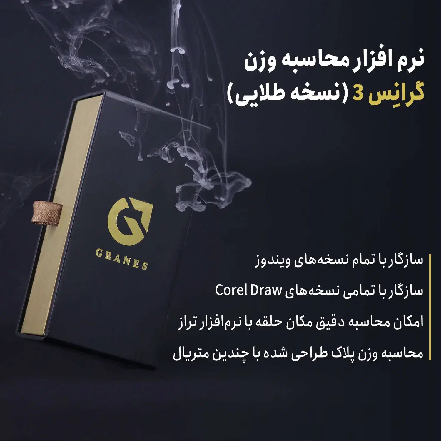 نرم افزار محاسبه وزن پلاک طلا گرانس|قطعات و لوازم جانبی رایانه|تهران, عباس‌آباد|دیوار