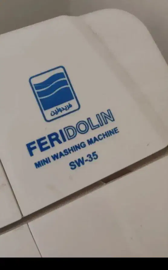 فریدولین sw35|ماشین لباسشویی و خشک‌کن لباس|کرج, گوهردشت|دیوار