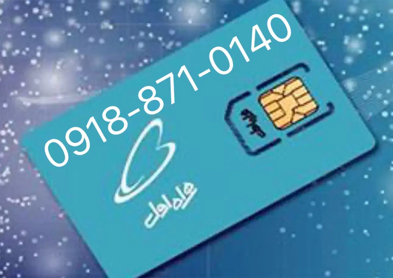 871-0140|سیمکارت|سنندج, |دیوار