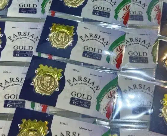 سکه طلا پارسیان (اقتصادی)|جواهرات|مشهد, طلاب|دیوار