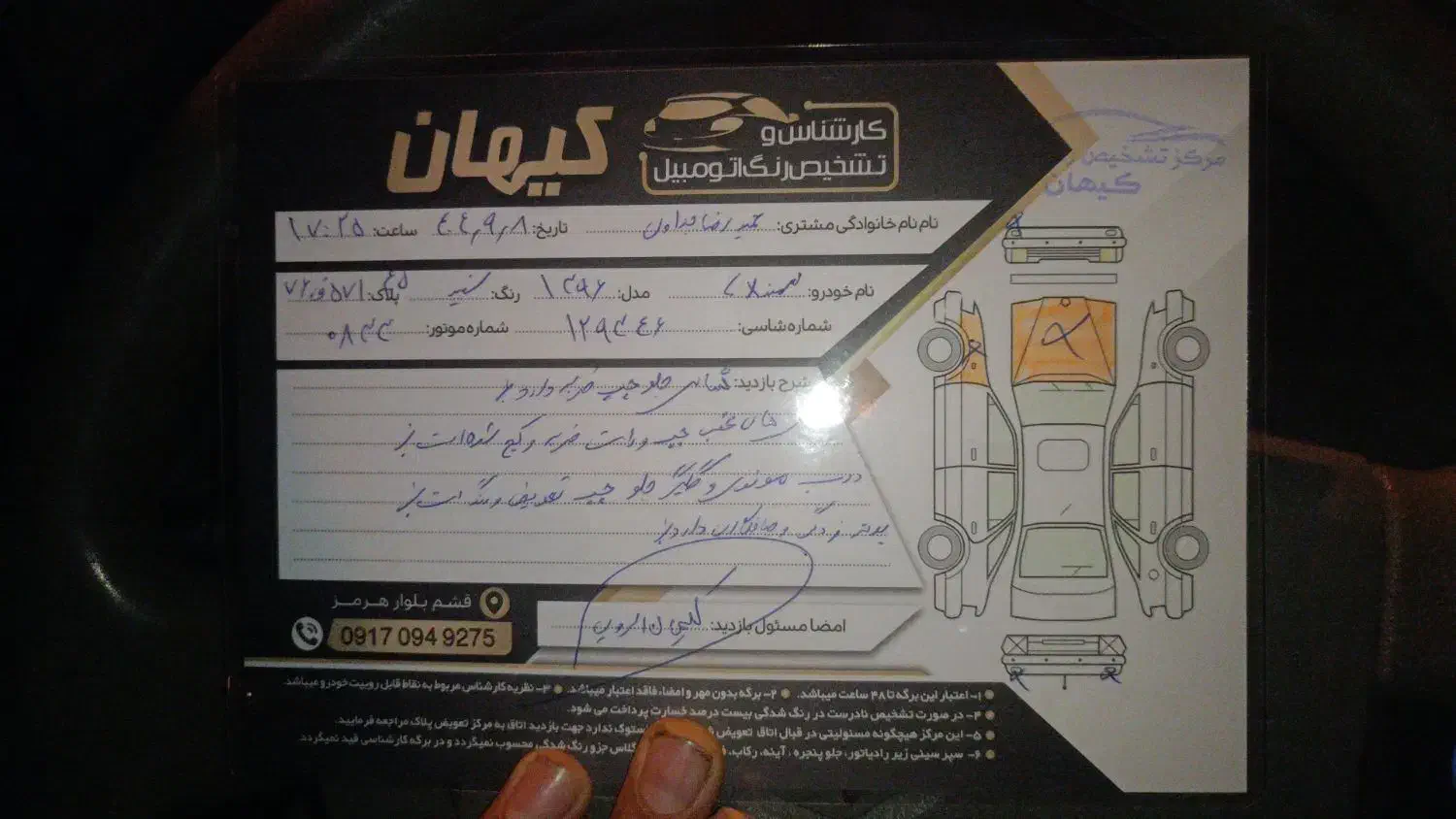 فروش ماشین سمندمدل96|خودرو سواری و وانت|قشم, |دیوار