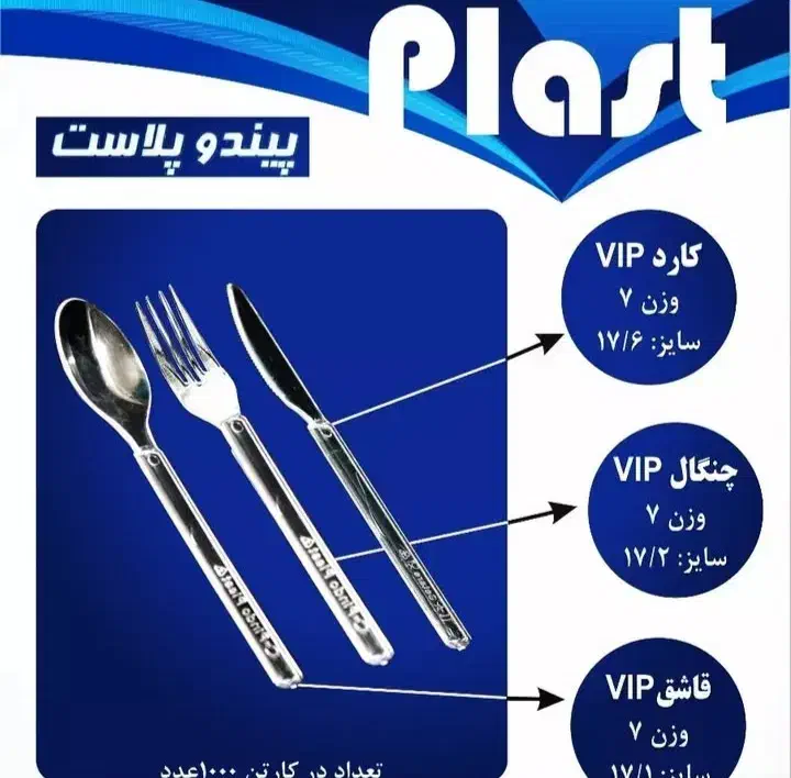 فروشگاه یکبار مصرف اسماعیلی (لیریایی) (|ظروف نگهدارنده، پلاستیکی، یک‌بارمصرف|دورود, |دیوار