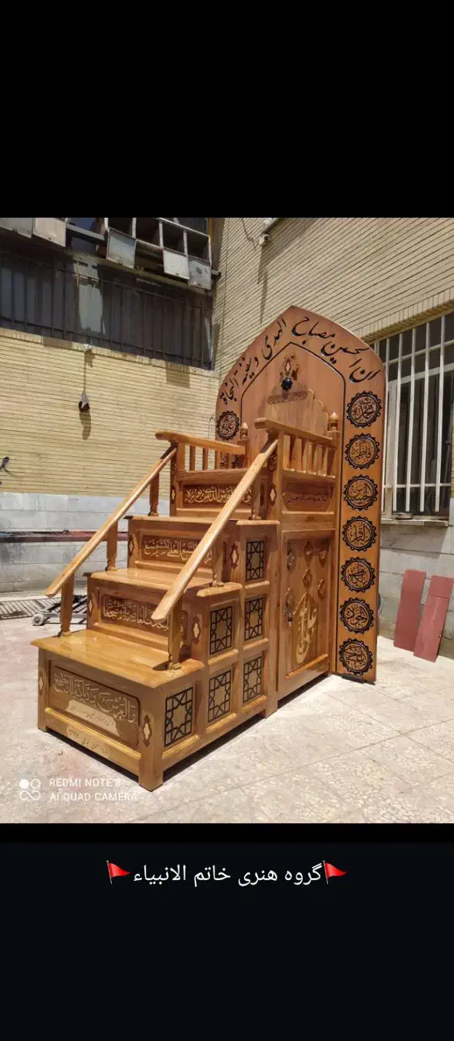 معرق شده نشینمند برای حسینیه|صندلی و نیمکت|اهواز, کیان اباد|دیوار