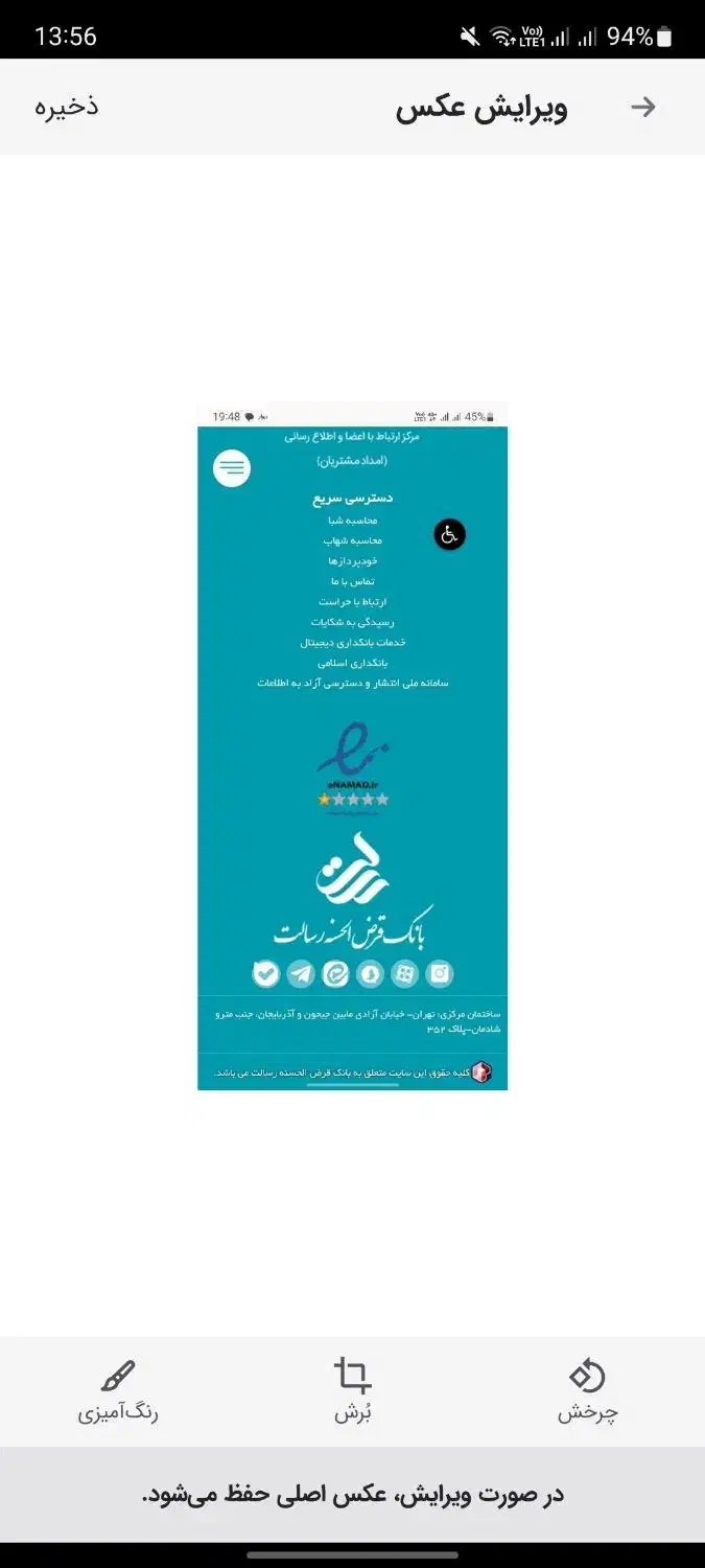 فروش فوری وام بانک رسالت|خدمات مالی، حسابداری، بیمه|بیرجند, |دیوار