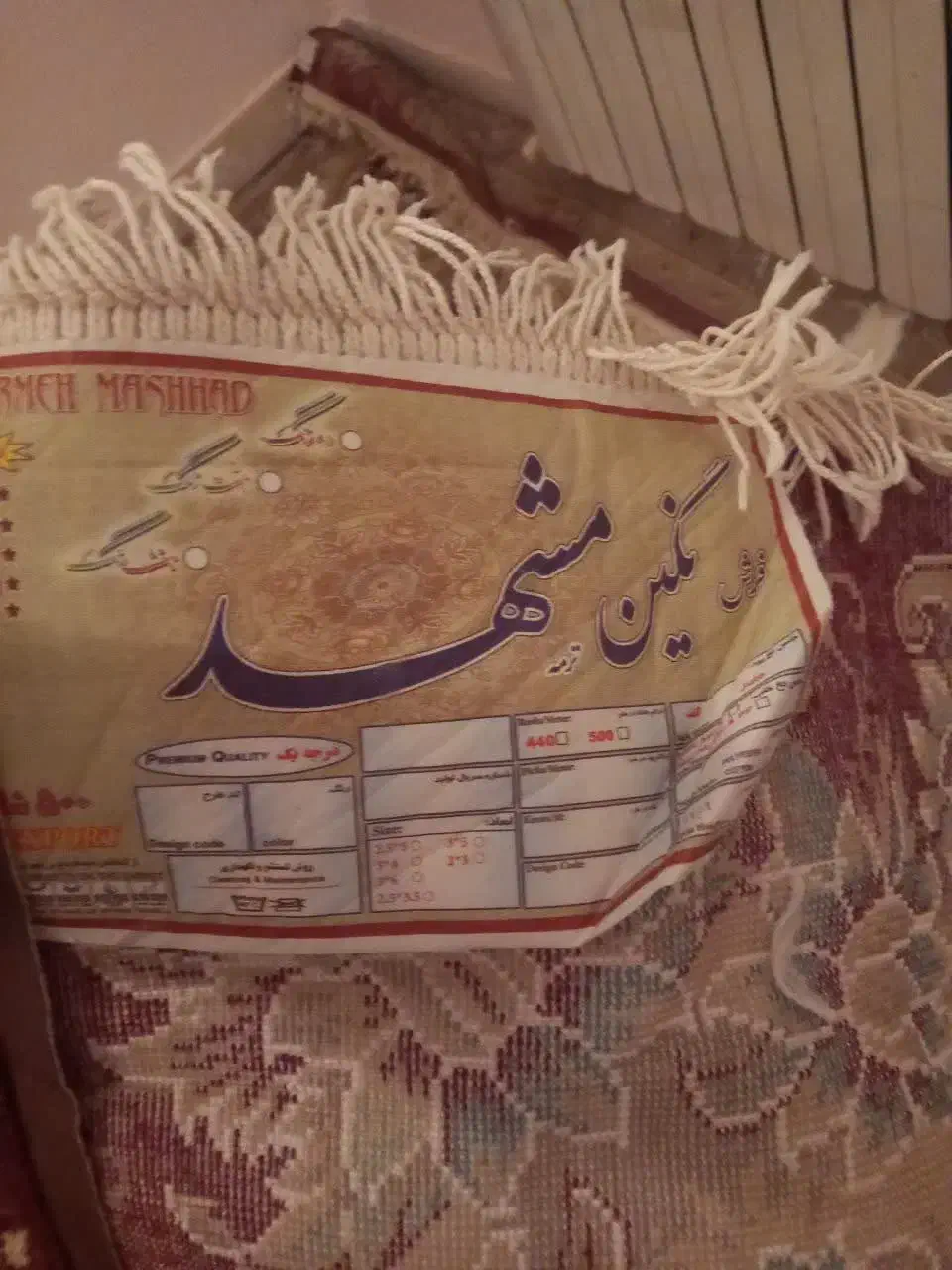 فرش مشهد دو تقریبا شبیه هم|فرش|دامغان, |دیوار