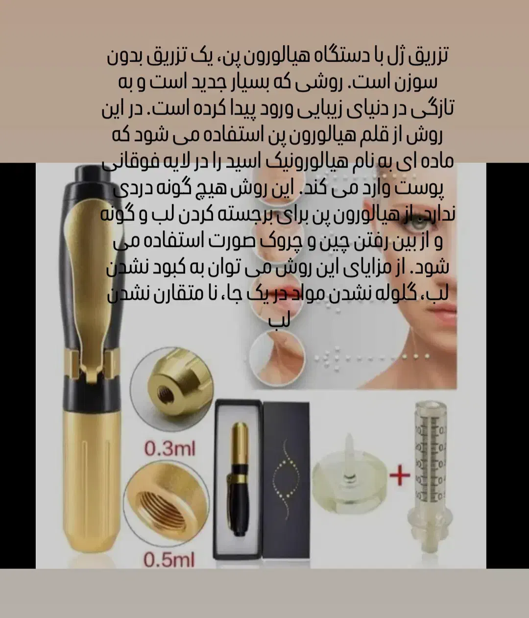 ماسک ال ای دی و دستگاه تزریق ژل بدون سوزن|آرایشگاه و سالنهای زیبایی|جلفا, |دیوار