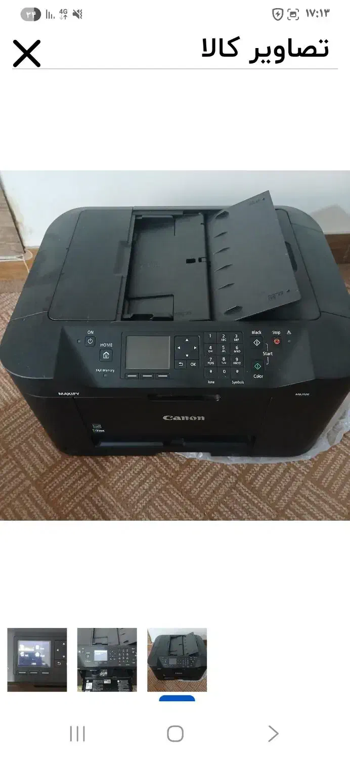 پرینتر چند کاره جوهر افشان کانن|پرینتر، اسکنر، کپی، فکس|تالش, هشتپر|دیوار