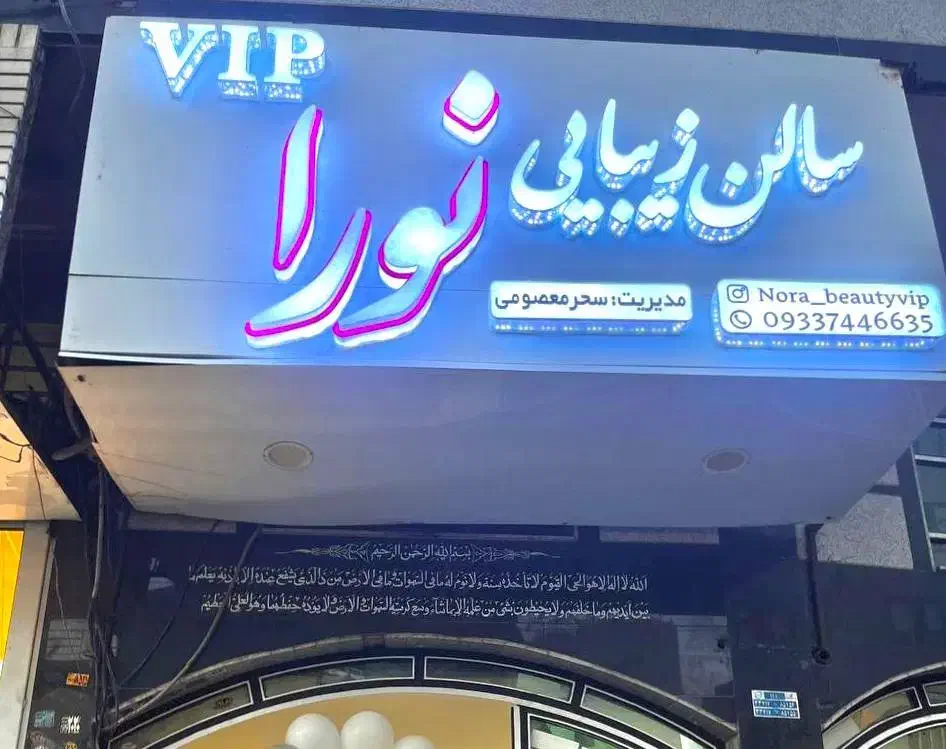 استخدام ناخنکار با تجربه|خدمات آرایشگری و زیبایی|ورامین, ورامین|دیوار