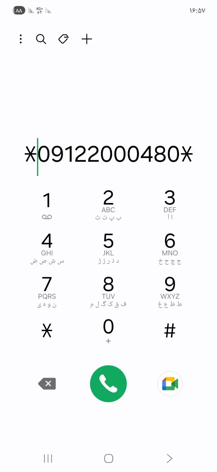 0912.2000.480|سیم‌کارت|قرچک, مهدیه|دیوار