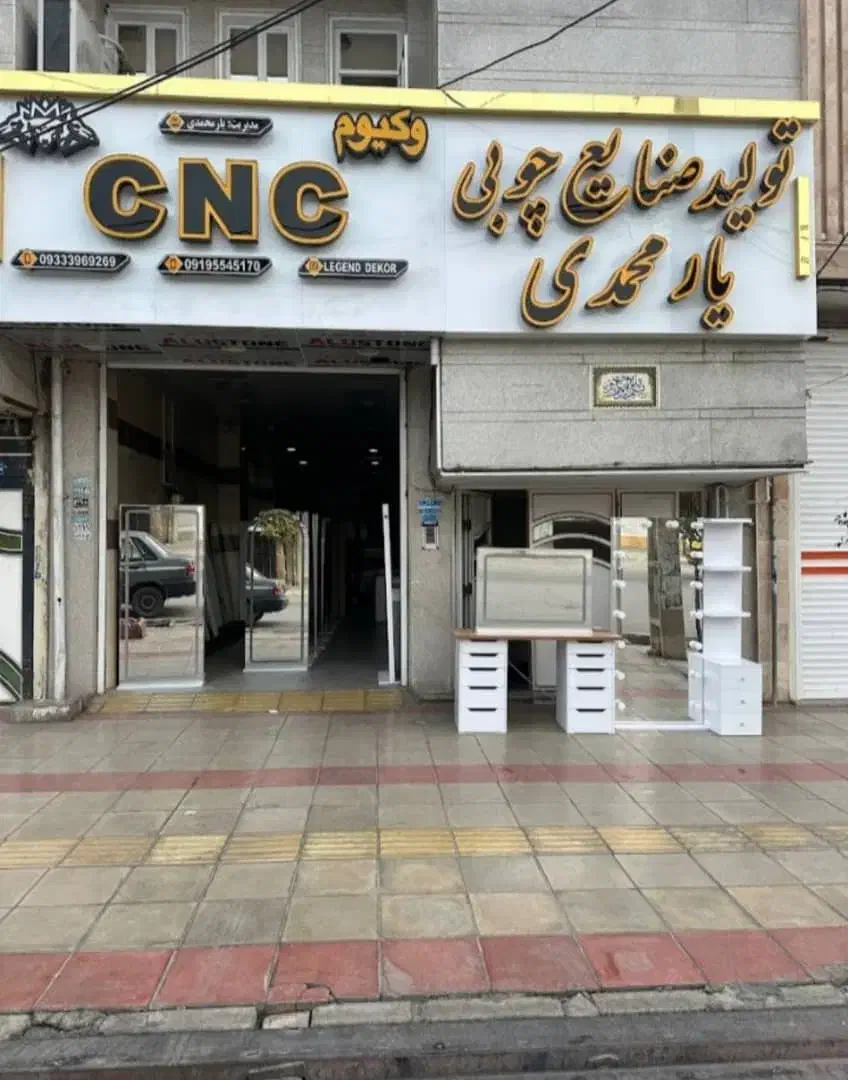 تولیدی|بوفه، ویترین، کنسول|ماهدشت, |دیوار