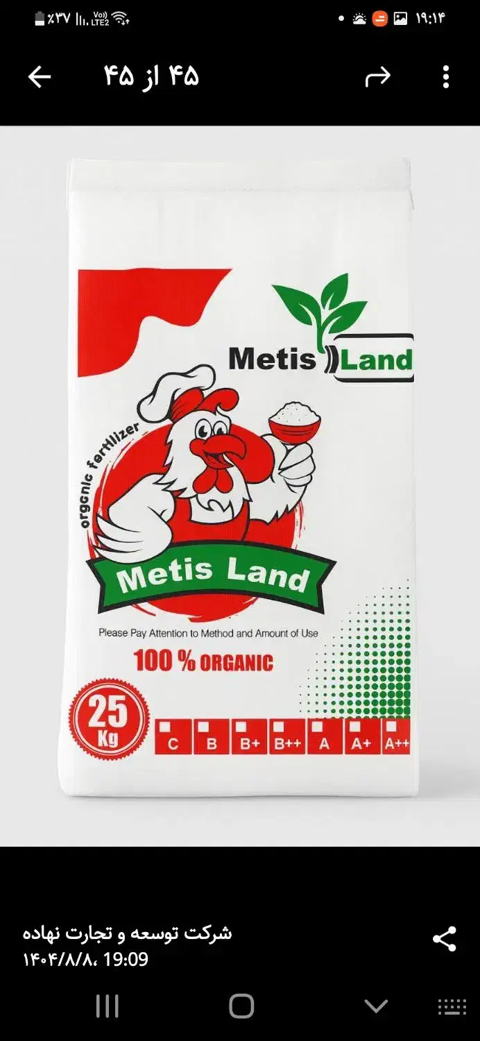 کود یا پلت مرغی ارگانیک  ( آرگومیکس) ۲۵ک|خدمات باغبانی و درختکاری|اردبیل, |دیوار