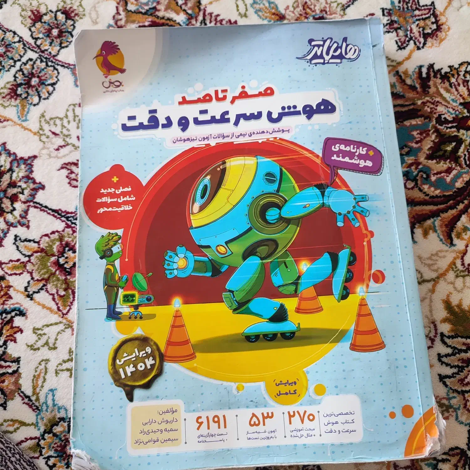 کتاب و مجله|کتاب و مجله آموزشی|کارزان, |دیوار