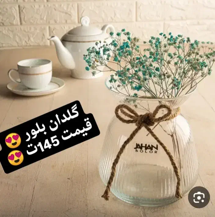 ارزانکده الماس|صنایع دستی و سایر لوازم تزئینی|قوچان, |دیوار