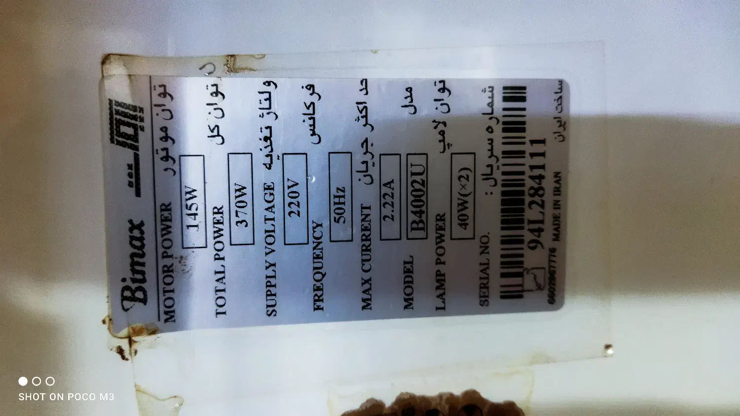 هود بیمکث|هود|تهران, امام حسین|دیوار