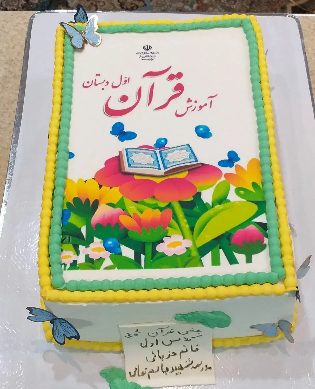 کیک تولدمراسمات کیک جشن قرآن و آموزش حضوری مجازی|خوردنی و آشامیدنی|اهواز, آریاشهر|دیوار