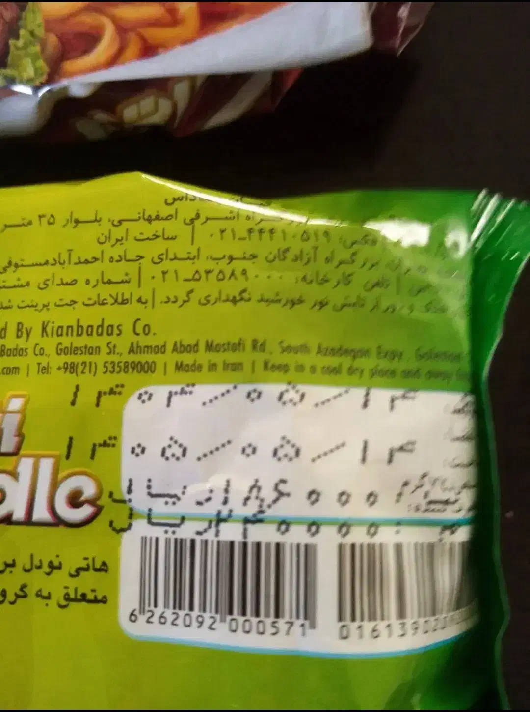 نودل هاتی کارا|عمده‌فروشی|مشهد, چهارچشمه|دیوار