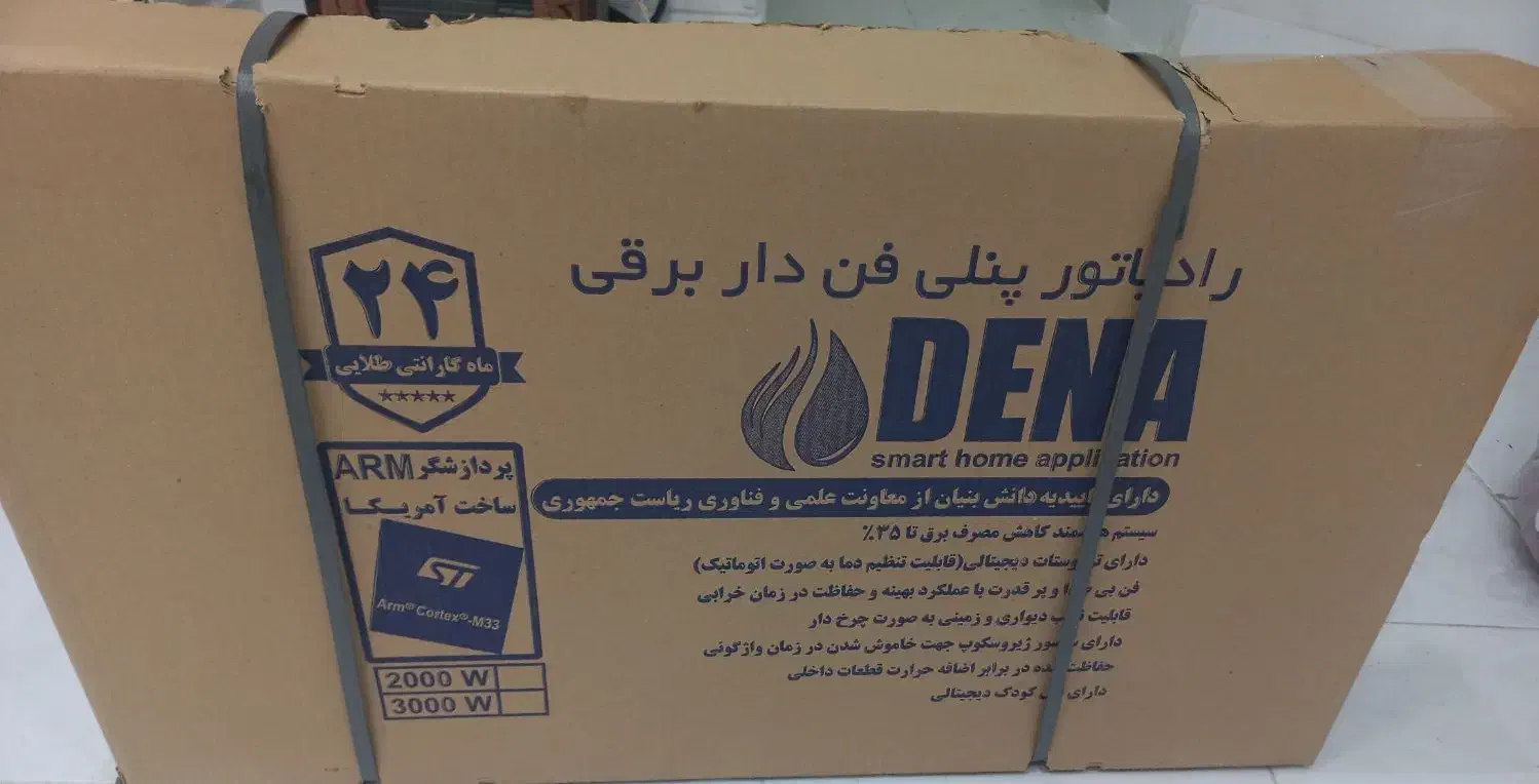 رادیاتور بخاری برقی تمام هوشمند گارانتی دار|بخاری، هیتر، شومینه|شیراز, شهرک بزین|دیوار