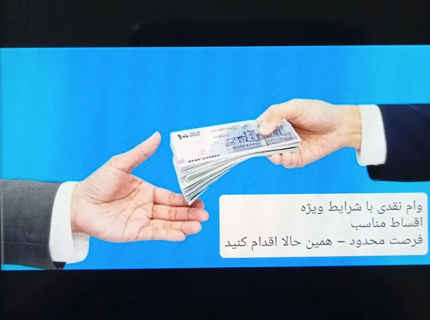 وام|خدمات مالی، حسابداری، بیمه|فردیس, فردیس|دیوار