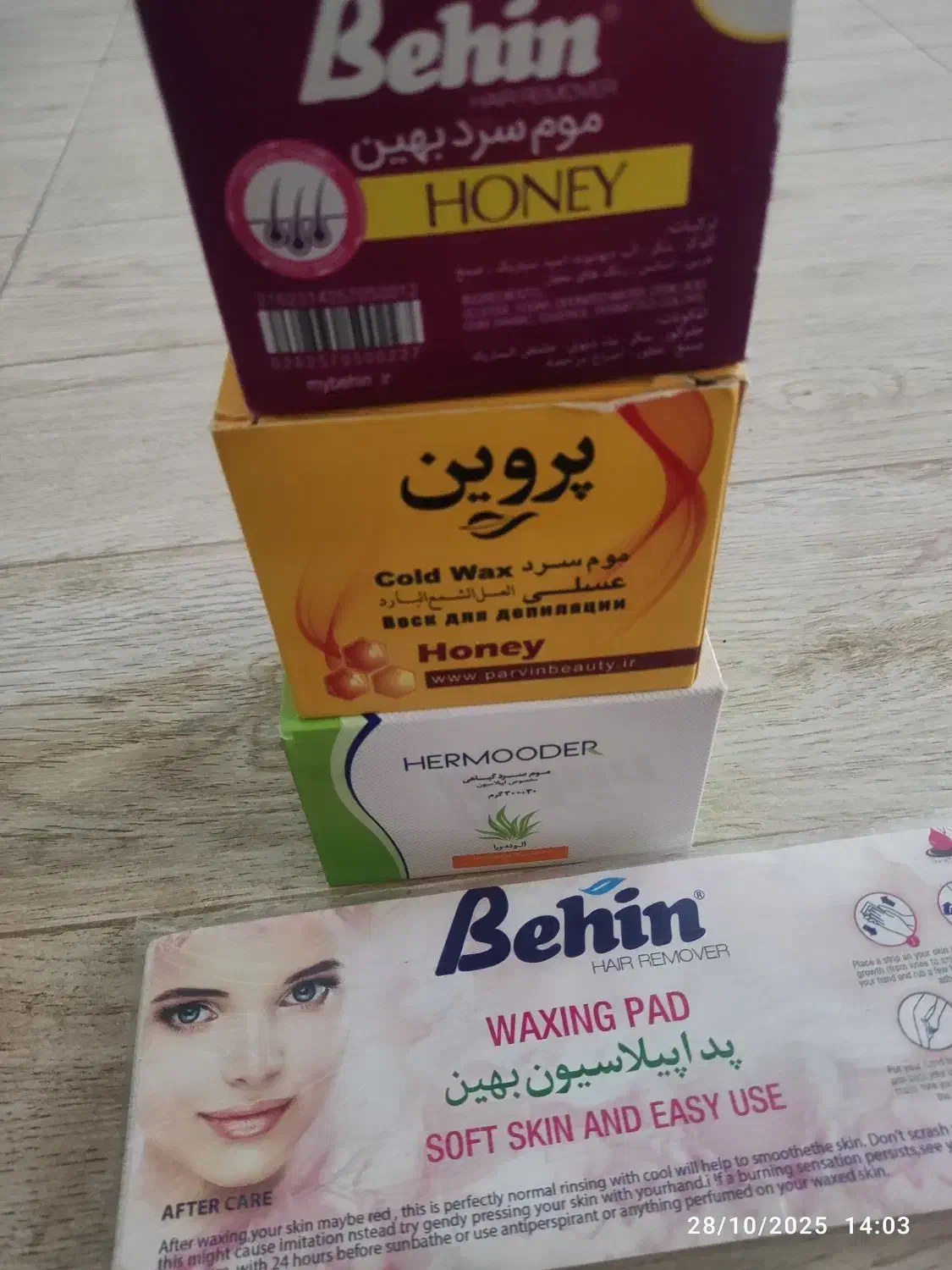 بهداشتی|آرایشی، بهداشتی، درمانی|لار, |دیوار