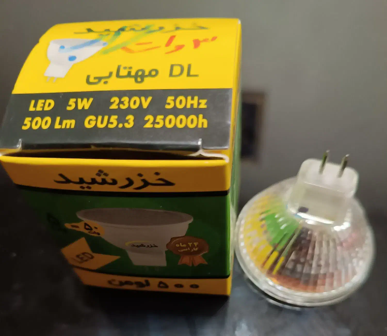 لامپ ال ای دی هالوژن|لامپ و چراغ|قرچک, شهرک مهستان|دیوار