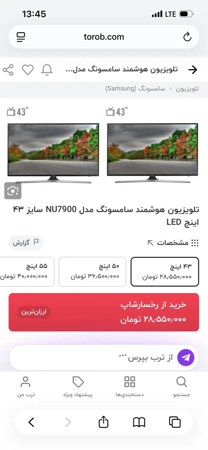 تلویزیون LED هوشمند سامسونگ ۴۳ اینچ 4k|تلویزیون و پروژکتور|قزوین, |دیوار