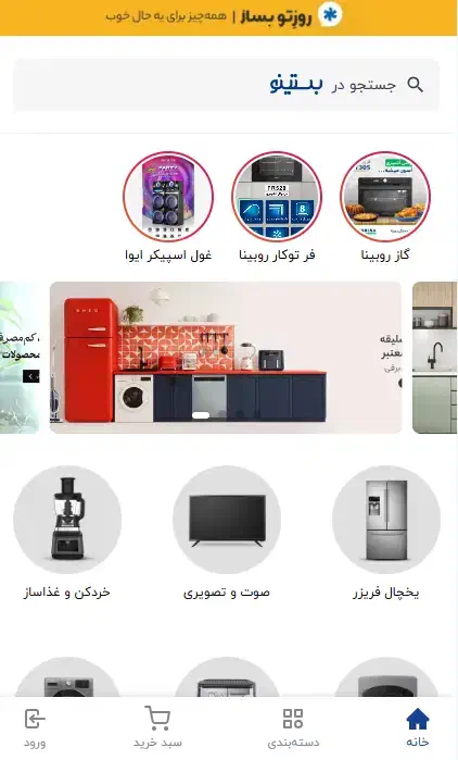 طراحی سایت فروشگاهی کاملا اختصاصی وب اپلیکیشن pwa|خدمات رایانهای و موبایل|کرج, فاز ۲ مهرشهر|دیوار