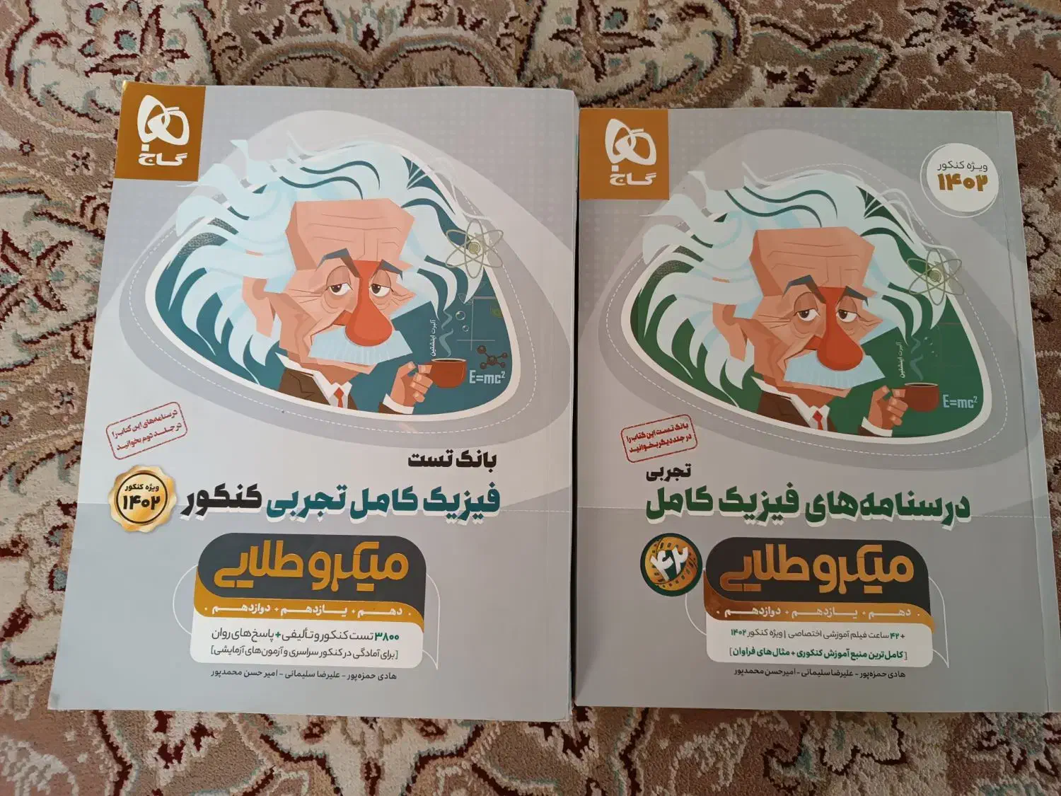 کتاب تست میکرو گاج، فیزیک و زیست|کتاب و مجله آموزشی|شیراز, رازی|دیوار