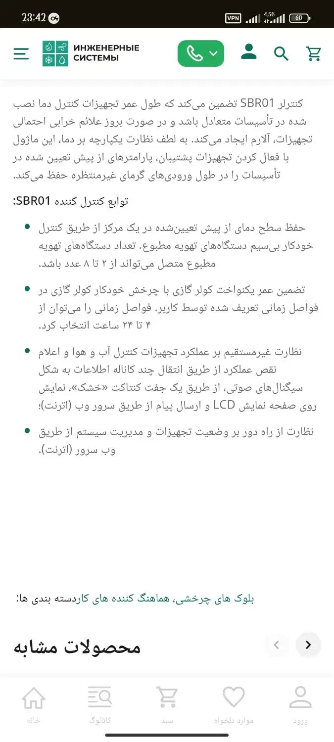 کنترلر اتاق سرور|مودم و تجهیزات شبکه|تهران, جیحون|دیوار