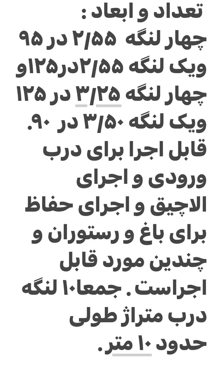 درب حیاط|مصالح و تجهیزات ساختمان|تهران, قلهک|دیوار