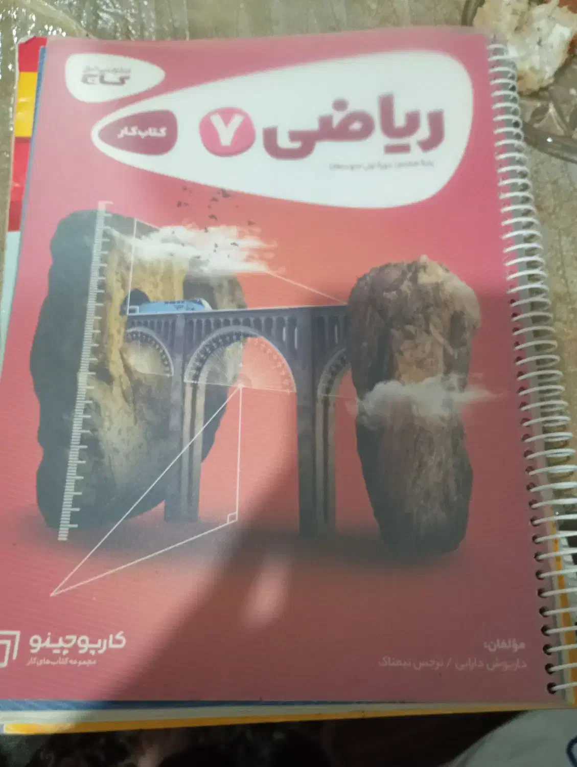 کتاب کار گاج پایه هفتم|کتاب و مجله آموزشی|مشهد, سیس‌آباد|دیوار