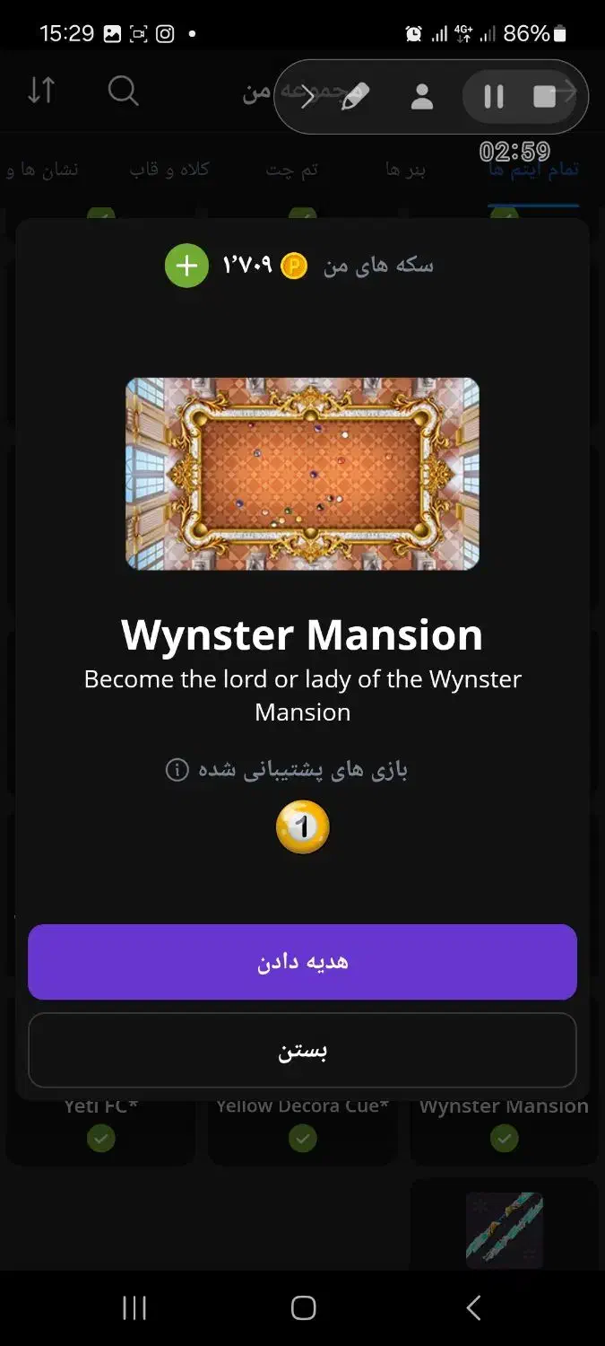 اکانت پلاتو فول استار|کنسول، بازی ویدئویی و آنلاین|چابکسر, |دیوار