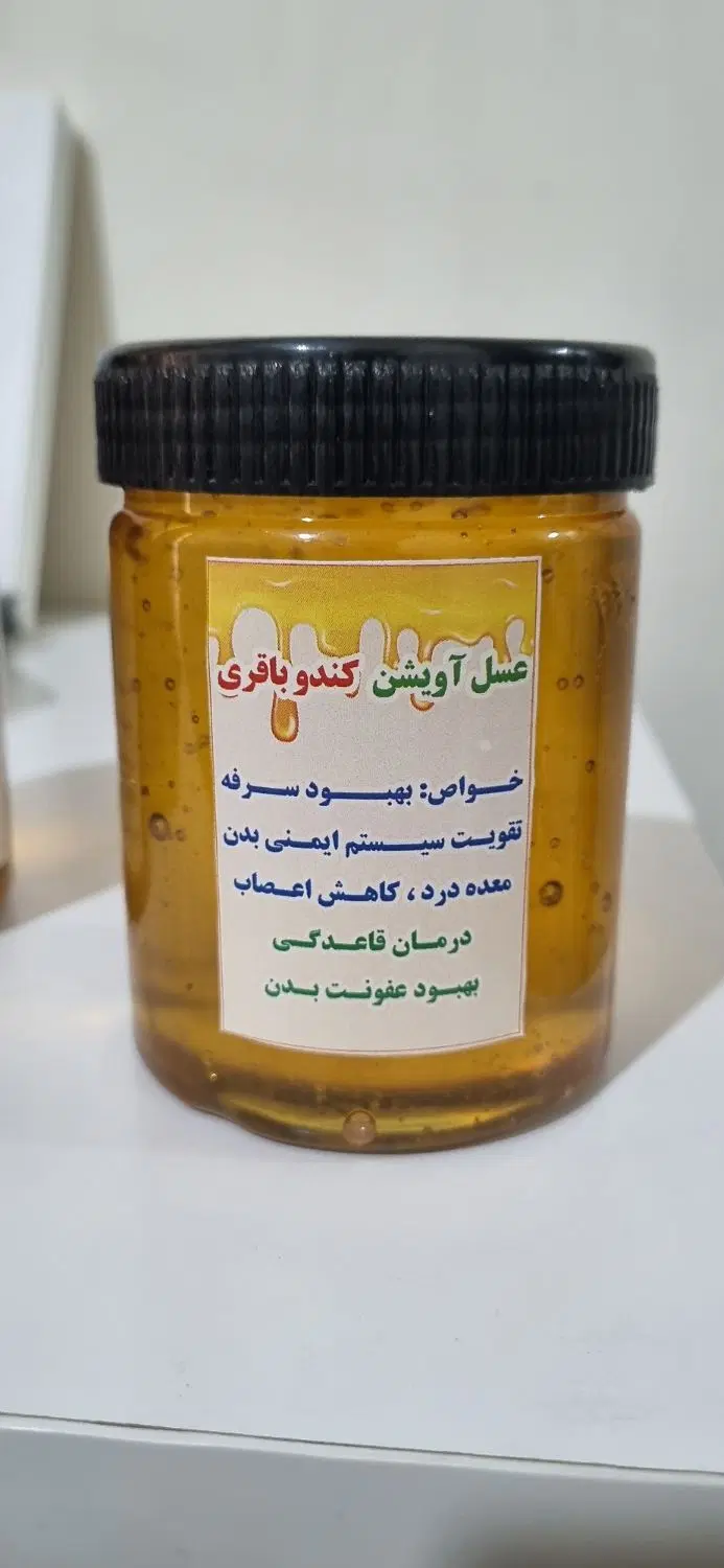 عسل|خوردنی و آشامیدنی|مشهد, فتح المبین|دیوار