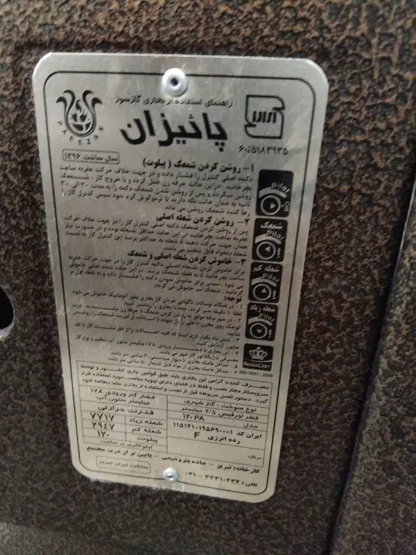 بخاری|بخاری، هیتر، شومینه|مشهد, جانباز|دیوار