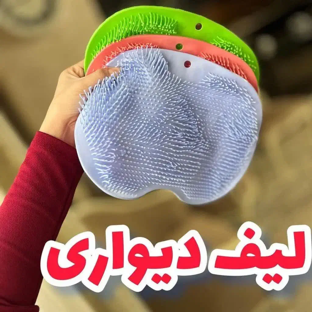 لیف دیواری|لوازم حمام|قم, هفت تیر|دیوار