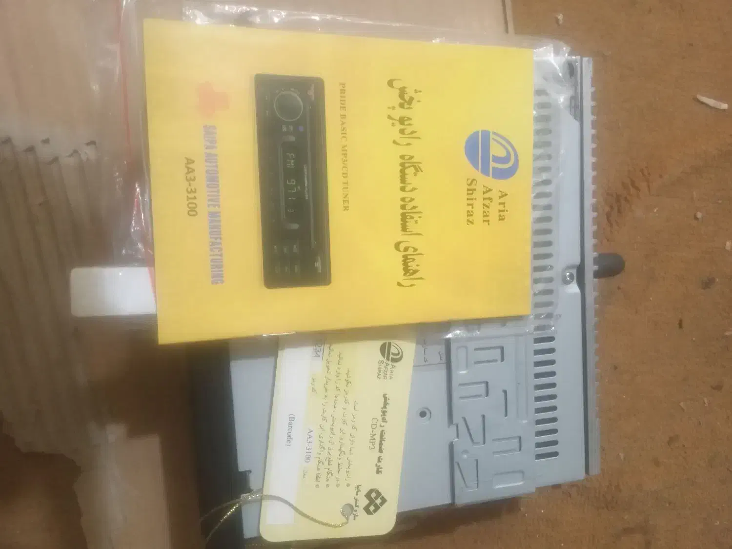 رادیو وضبط|سیستم صوتی خانگی|نجف‌آباد, یزدانشهر|دیوار